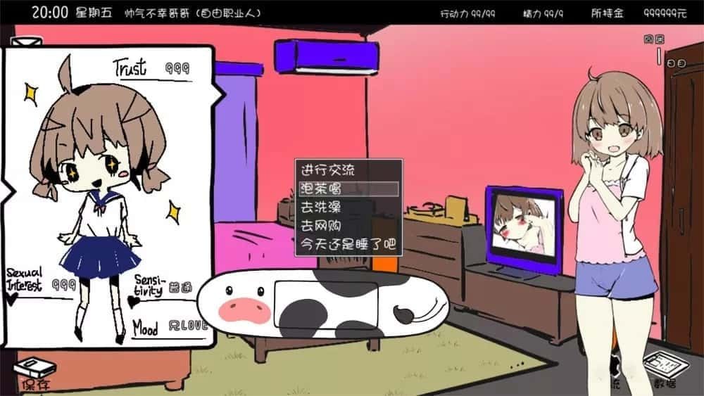 妹同居生活 剧情互动 展示图 7
