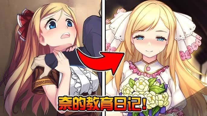 奈的教育日记 CG回想 演示图 3