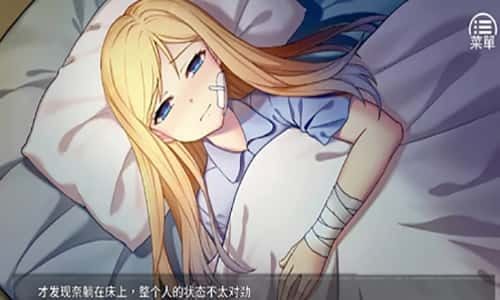 奈的教育日记 故事片段 展示图 5