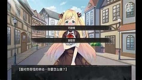 奈的教育日记 中文游戏 场景图 8