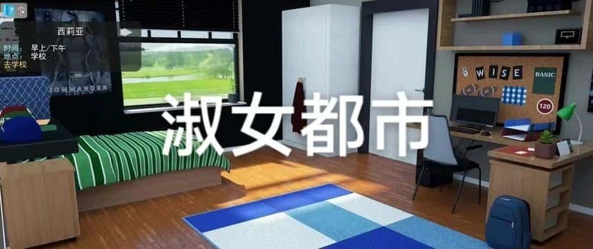 淑女都市 Milfy City 分支选择 画面 5