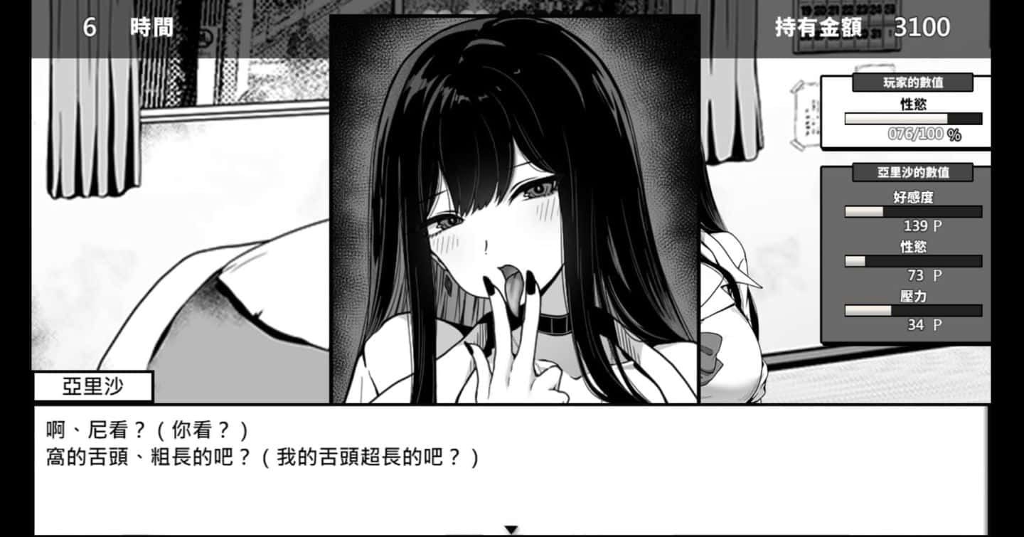 在校工室與JK共度的日常 角色路线 演示图 2