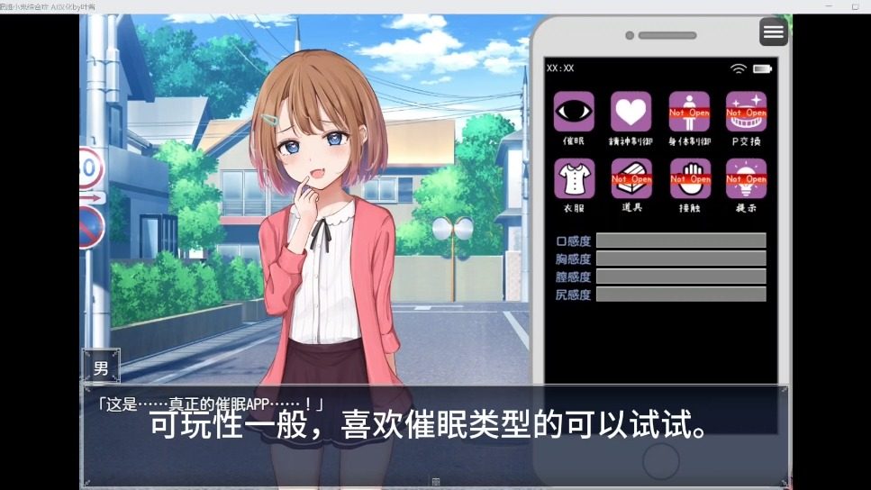 催眠雌小鬼综合症 资源内容 场景图 2