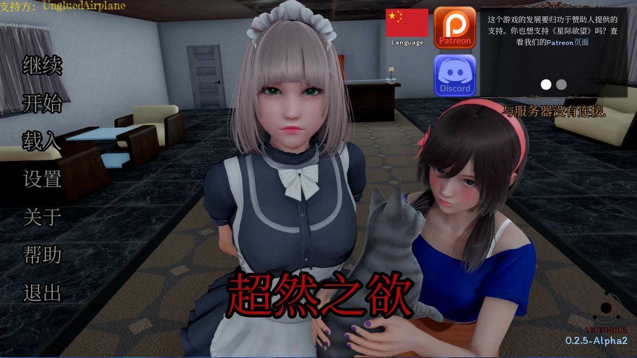 星体欲望 剧情互动 资料图 4