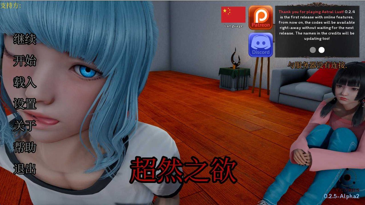 星体欲望 攻略要点 画面 3