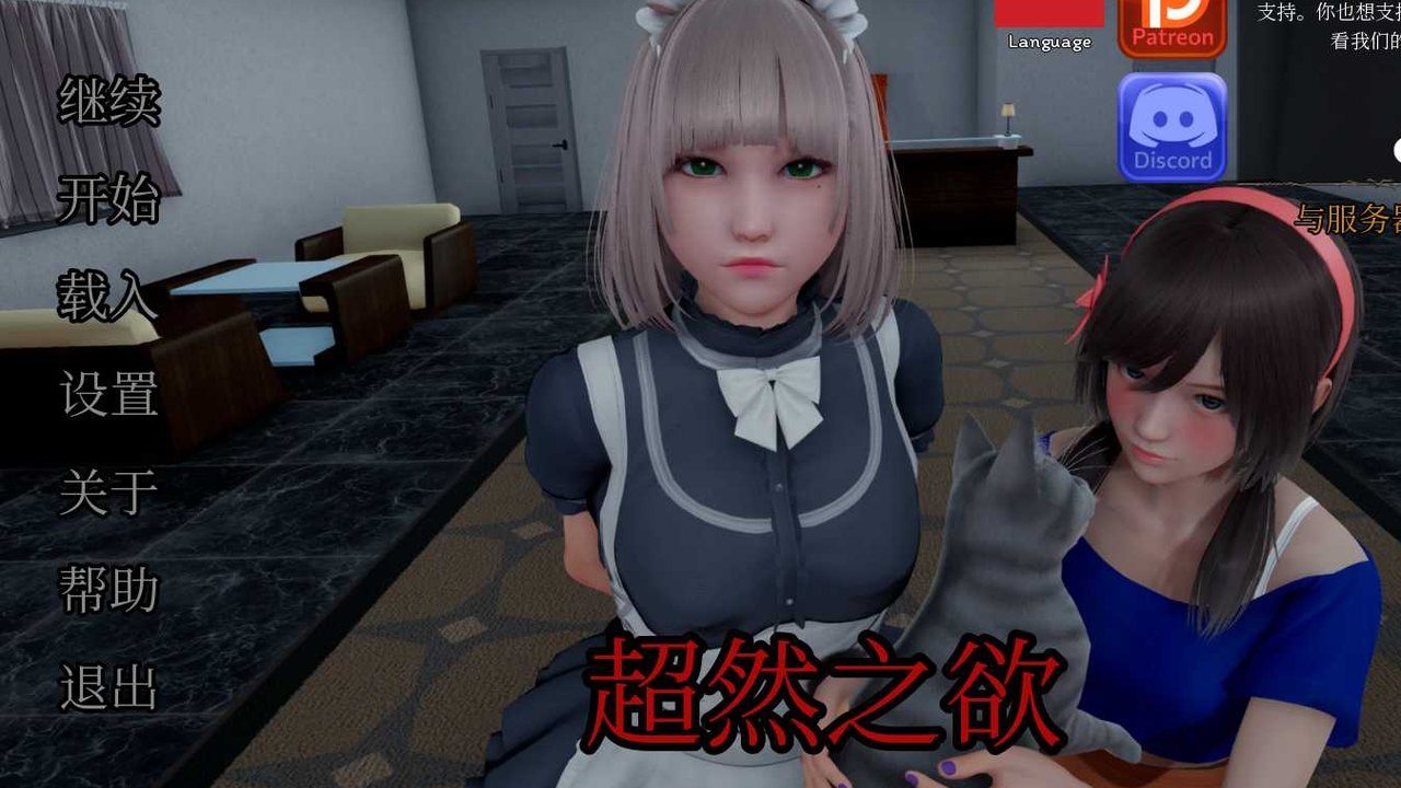 星体欲望 角色路线 专题图 7